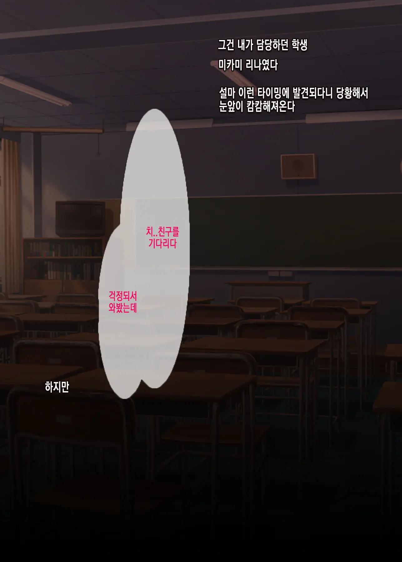 Onemuri Onaho Nakadashi Rape | 자고있는 여자아이를 질내사정 레이프